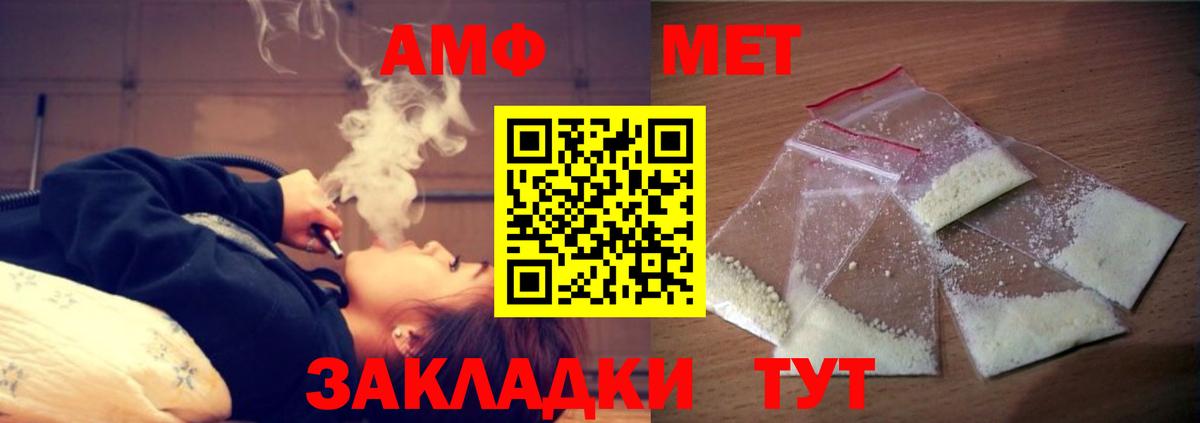 АМФЕТАМИН 97%  АМФЕТАМИН  Амфетамин  Гуково  Вход с VPN 