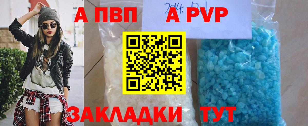 Alpha-PVP мука  дарнет шоп  APVP  Гуково  Вход с VPN  А ПВП мука 