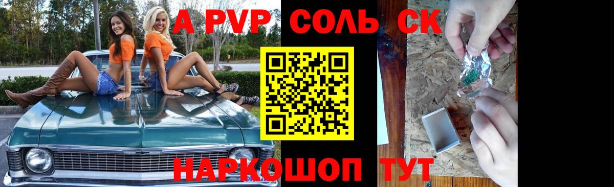 APVP СК КРИС Гуково