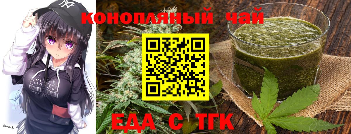 Печенье с ТГК марихуана  Вход с VPN  Гуково 