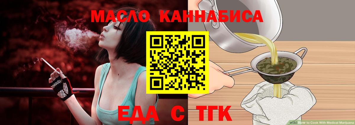 Печенье с ТГК марихуана Гуково