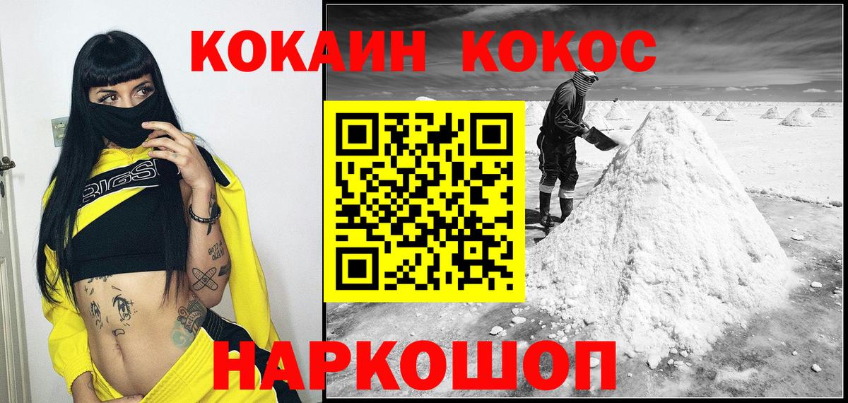 Cocaine Боливия Гуково