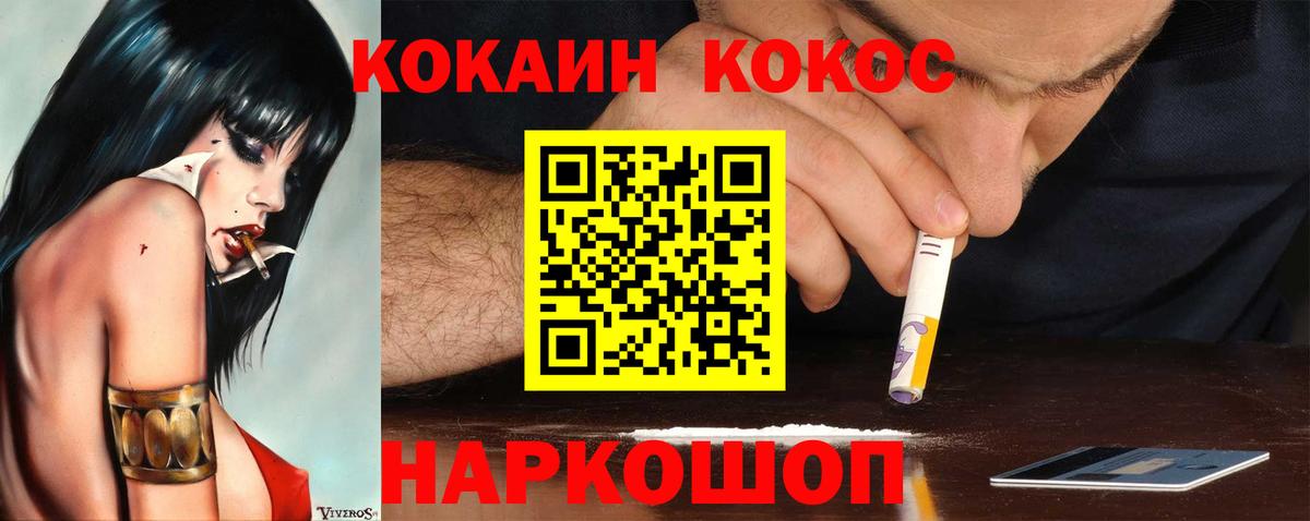 Гуково  Кокаин  Вход с VPN  Cocaine Эквадор 