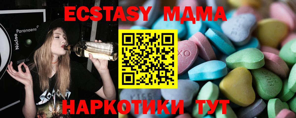 ЭКСТАЗИ XTC Гуково