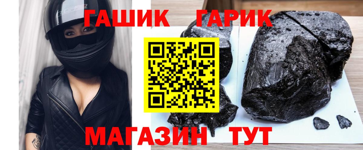 как найти наркотики  ГАШИШ Cannabis  ГАШИШ гарик  Вход с VPN  Гуково 