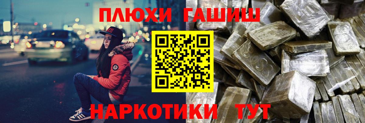 Гашиш hashish Гуково