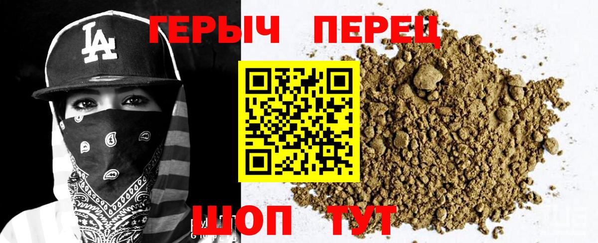 Гуково  Героин Heroin  Вход с VPN 