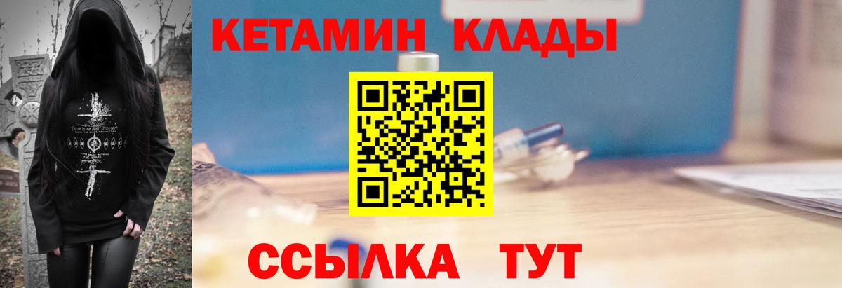 КЕТАМИН ketamine  Кетамин ketamine  Гуково  Вход с VPN 