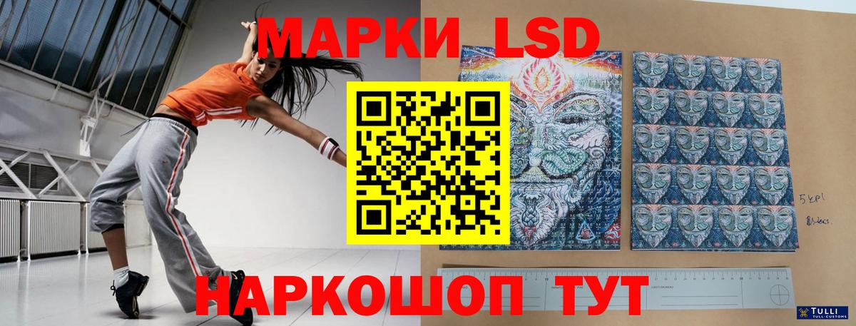 Гуково  LSD-25 экстази ecstasy  Лсд 25 экстази кислота  Вход с VPN 