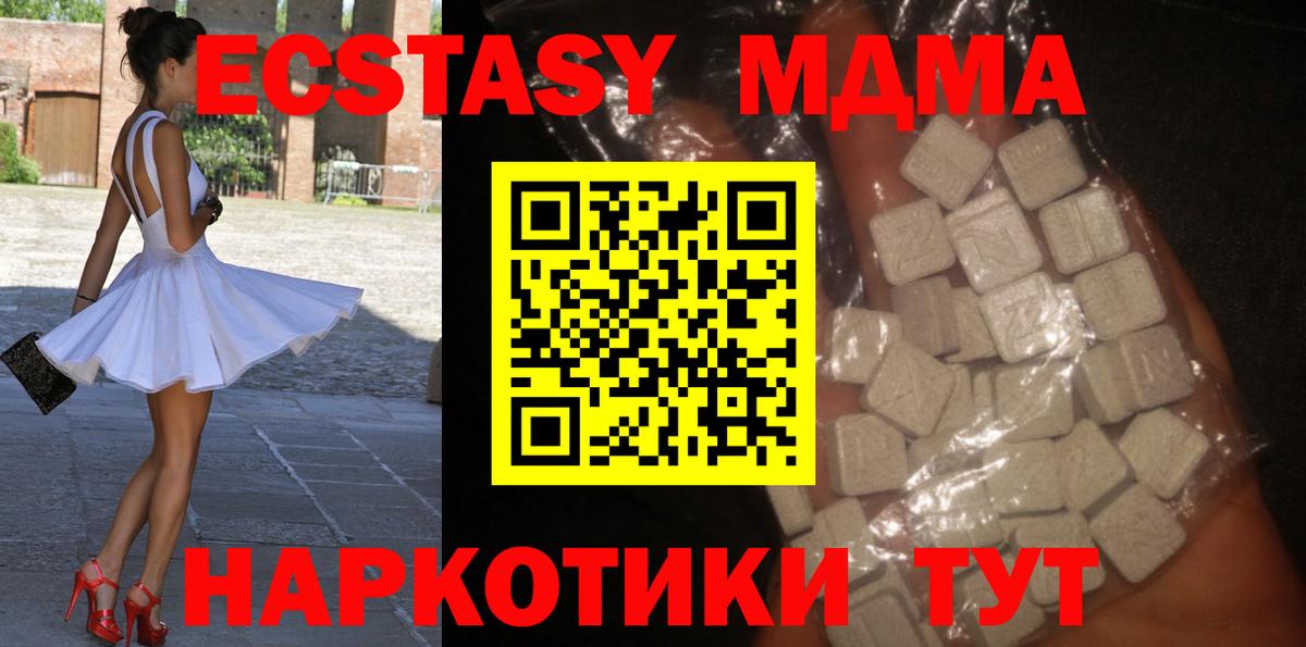 МДМА Molly  Вход с VPN  МДМА кристаллы  Гуково 