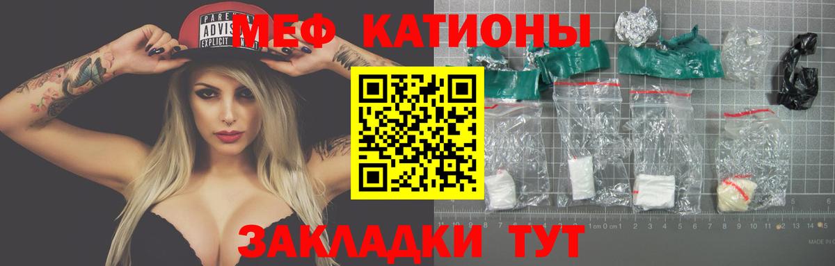Мефедрон мяу мяу  МЕФ mephedrone  Вход с VPN  МЯУ-МЯУ  купить наркотик  Гуково 