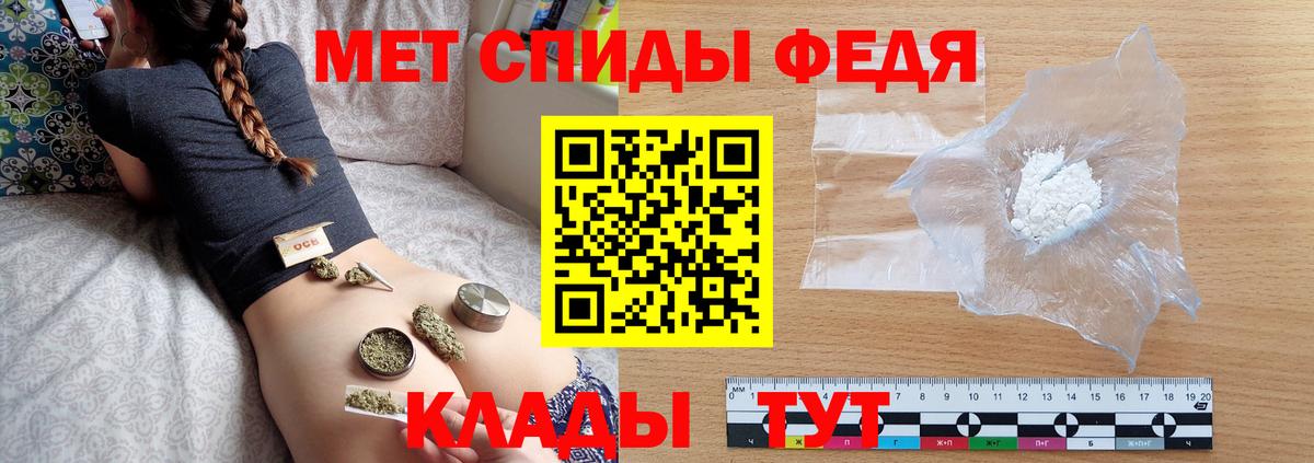 Первитин кристалл Гуково