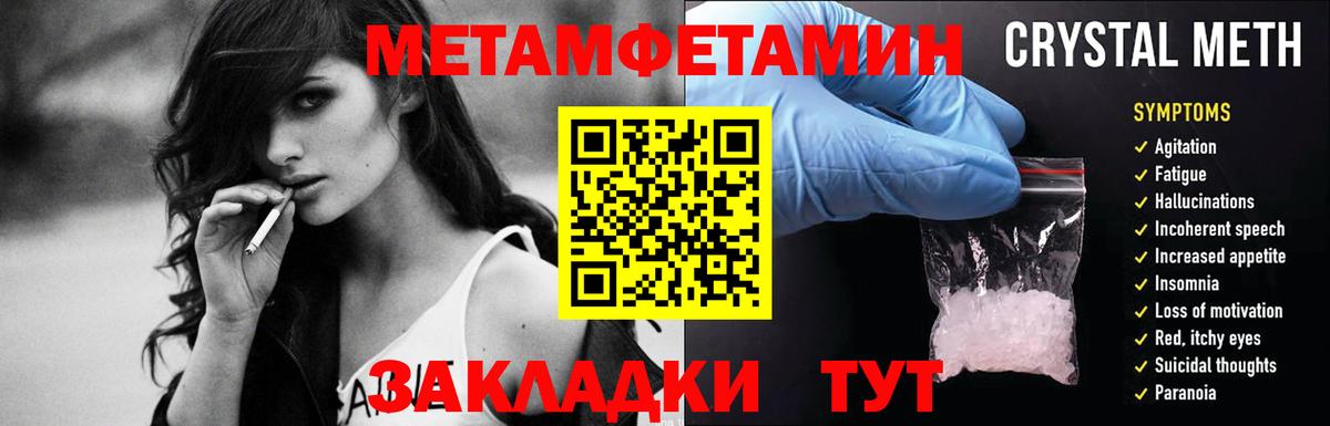 Гуково  Метамфетамин винт  Вход с VPN 
