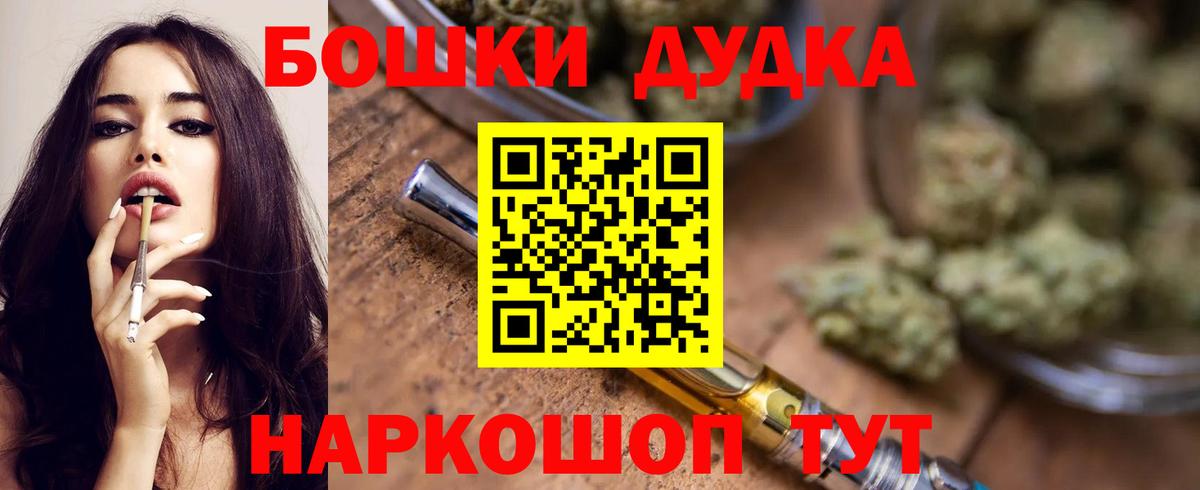 Бошки марихуана Ganja  Шишки марихуана гибрид  Вход с VPN  Гуково  Канабис White Widow 
