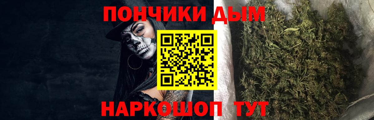 Бошки Шишки Ganja Гуково